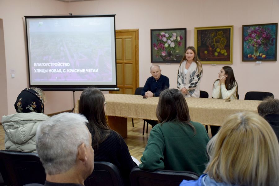 Обсуждение проекта благоустройства улицы Новая села Красные Четаи