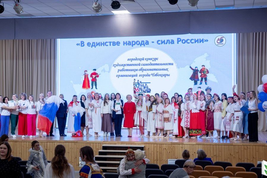 В Чебоксарах состоялся конкурс «В единстве народа - сила России»
