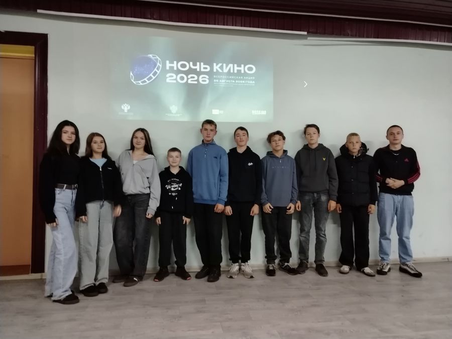 Всероссийская акция «Ночь кино - 2026» в Алатырском муниципальном округе