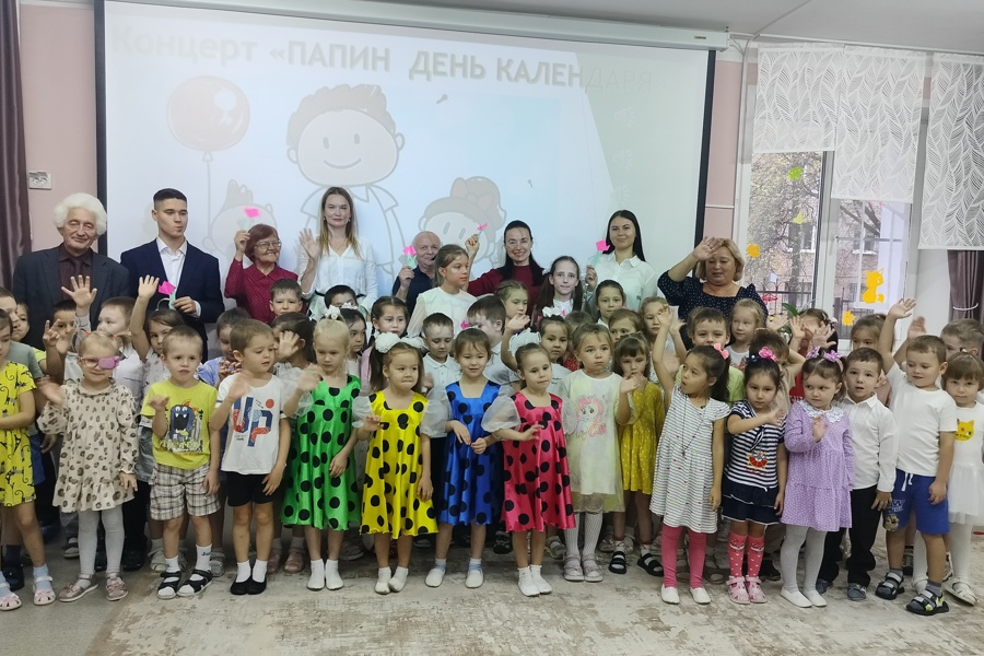 «Папин день календаря»