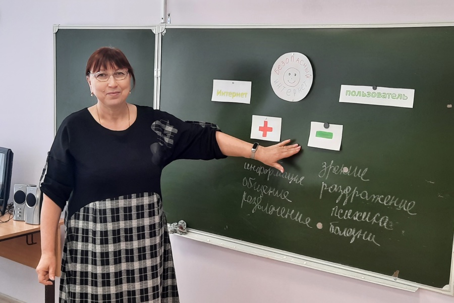 День безопасного Интернета