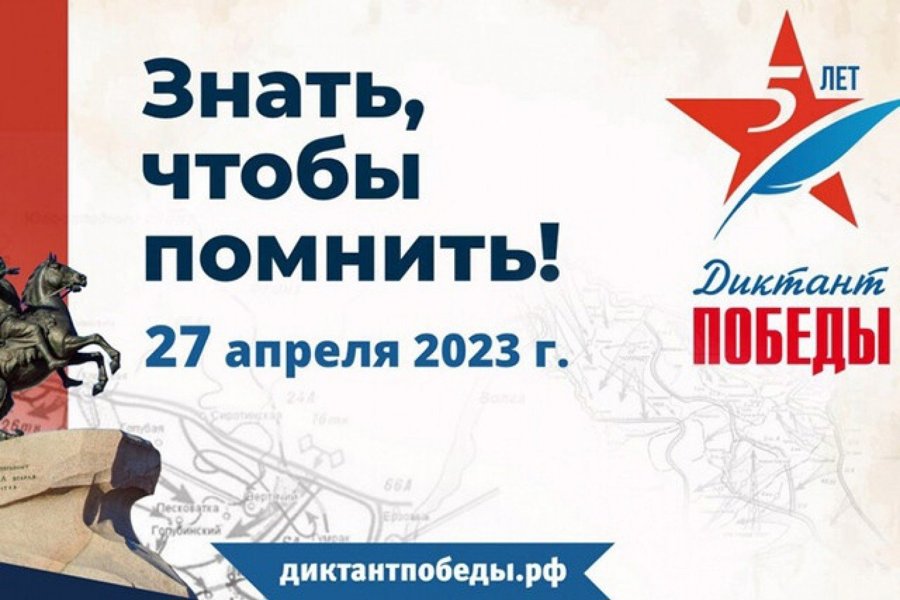 Национальная библиотека Чувашской Республики присоединилась к масштабной Международной акции «Диктант Победы»