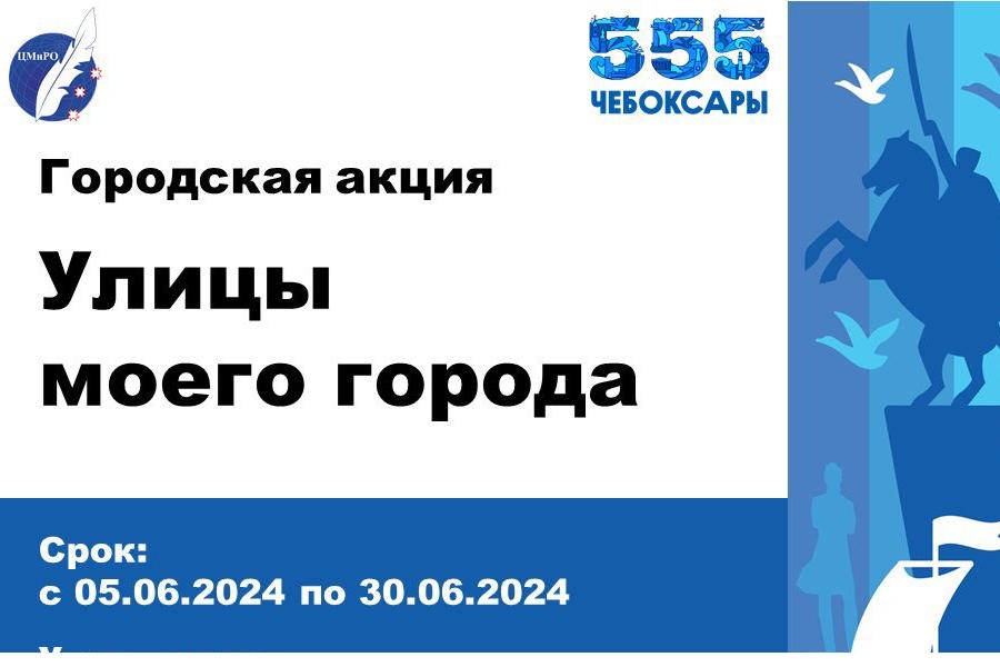 В дошкольных учреждениях стартовала городская акция «Улицы моего города»