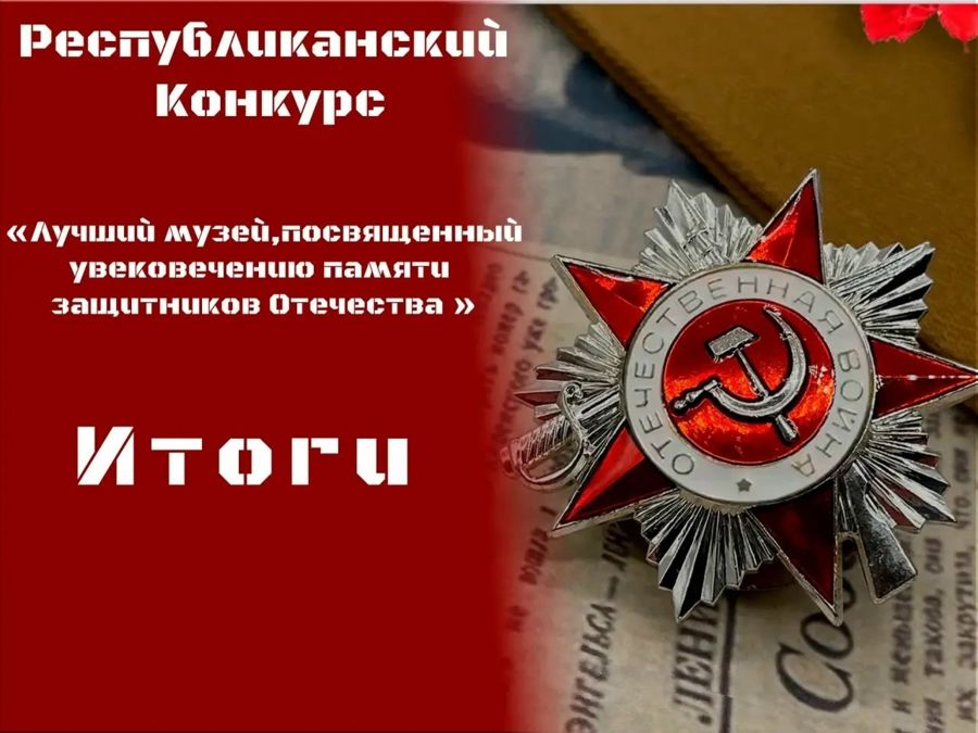 Двойная победа: музеи Алатырского округа - в числе лучших в Чувашии