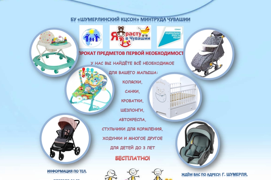 Перечень необходимых предметов для ваших малышей БЕСПЛАТНО
