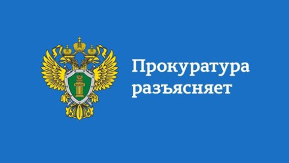 Прокуратура Мариинско-Посадского округа