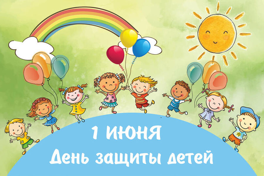 Поздравление главы Канашского муниципального округа с Днем защиты детей