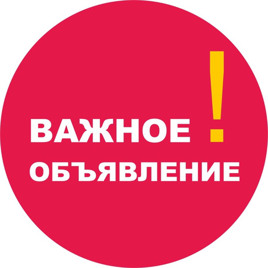 Администрация Алатырского муниципального округа информирует