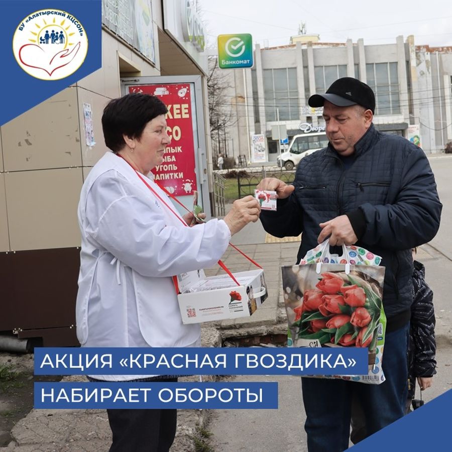 Сегодня в городе снова можно было встретить людей почтенного возраста с яркими коробочками в руках