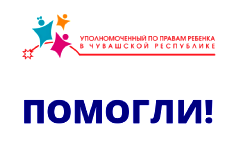 Семья воссоединилась