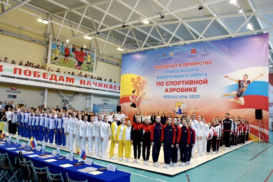 Чемпионат и первенство ПФО по спортивной аэробике