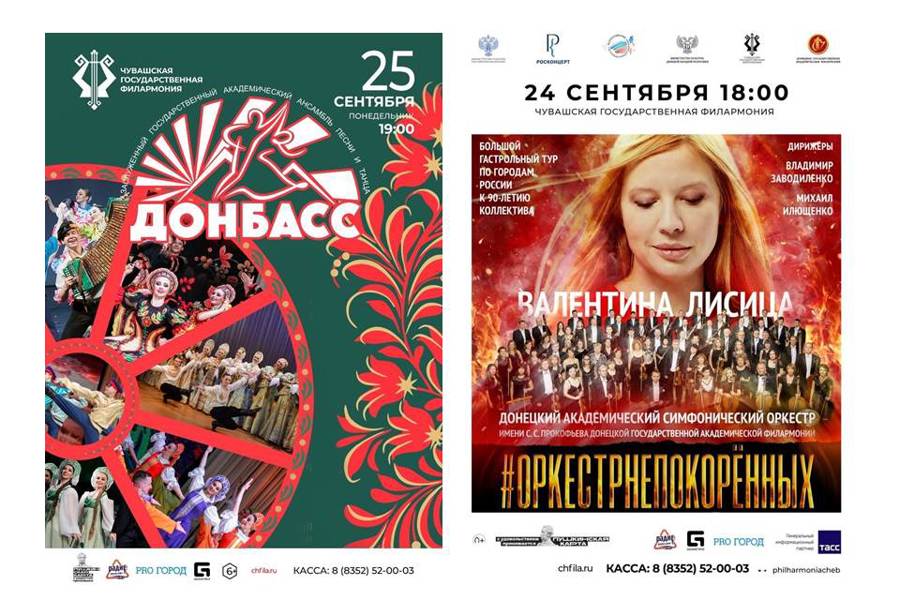 В Чебоксары приедут ведущие творческие коллективы Донбасса