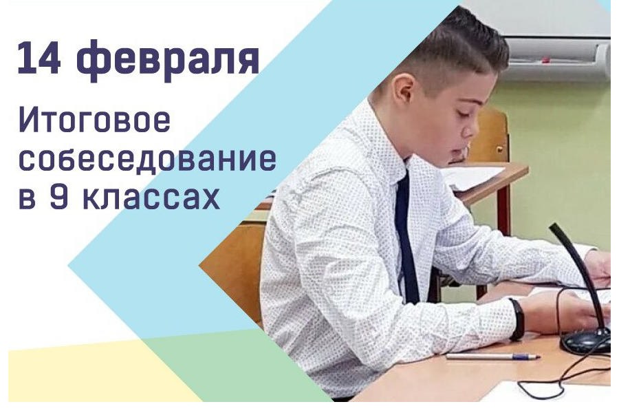 Девятиклассники по всей стране сегодня проходят итоговое собеседование по русскому языку