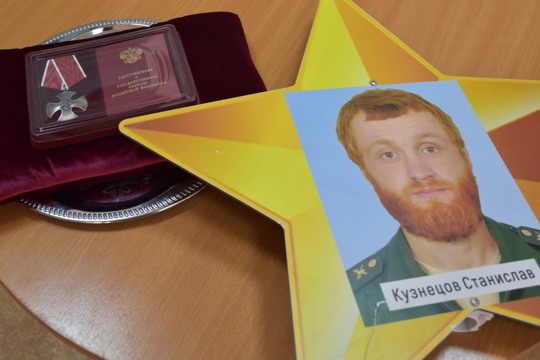 Вручение семье погибшего в СВО Ордена Мужества
