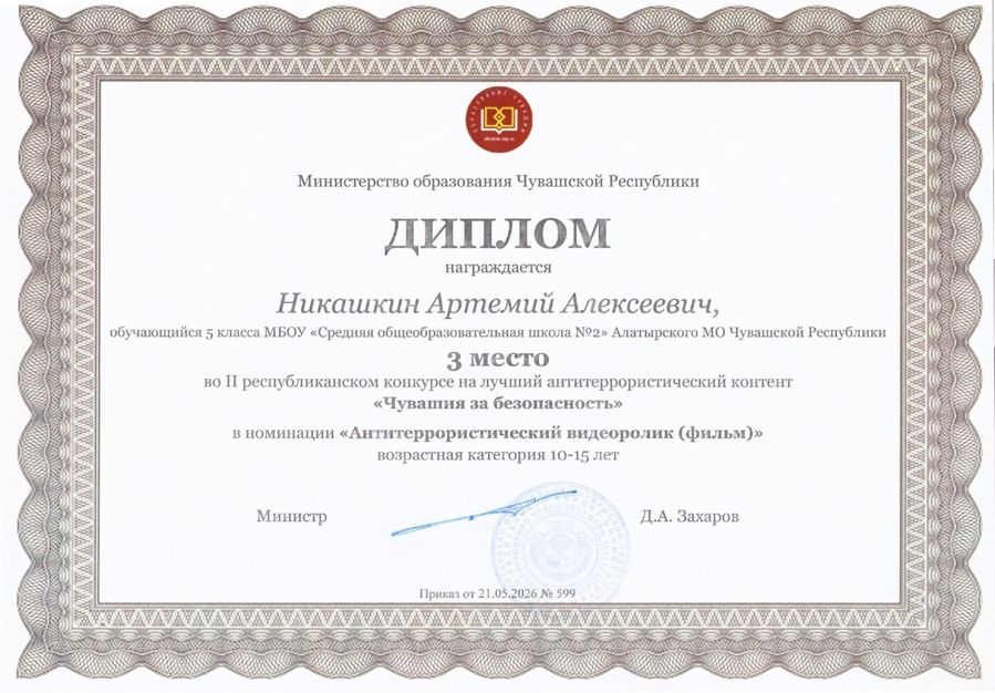 Администрация Алатырского муниципального округа поздравляет