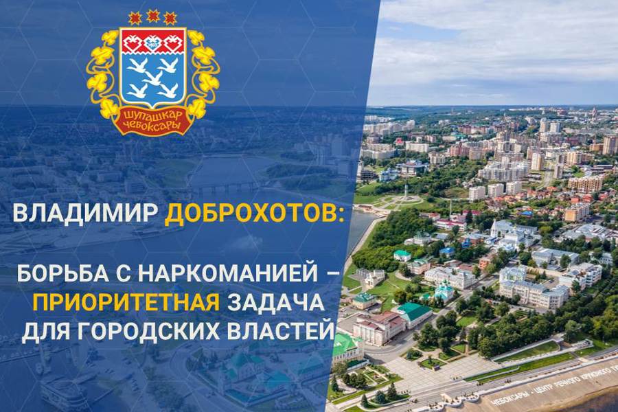 В 2025 году на профилактику преступности в Чебоксарах направлено на 45% больше средств, чем  годом раньше