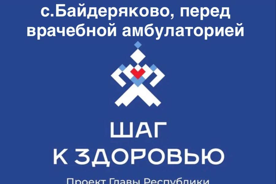 Пункт здоровья в престольный праздник приедет в Байдеряково