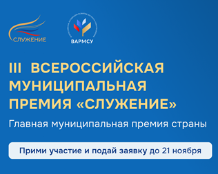 Служение