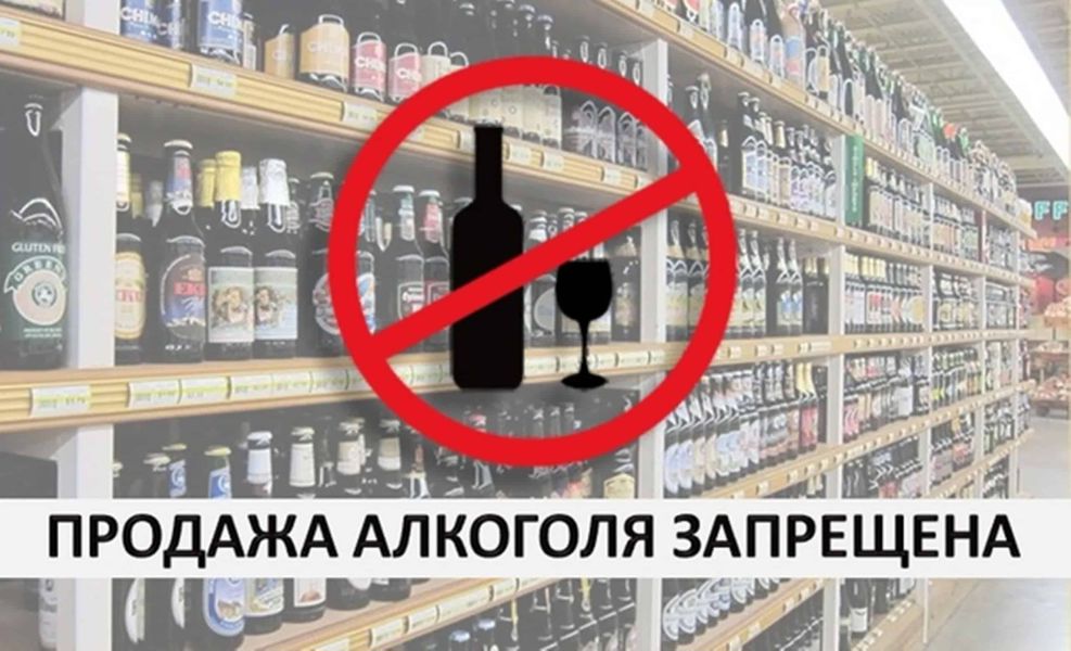 27 июня в День молодежи на территории Алатырского муниципального округа будет действовать запрет на продажу алкогольной продукции