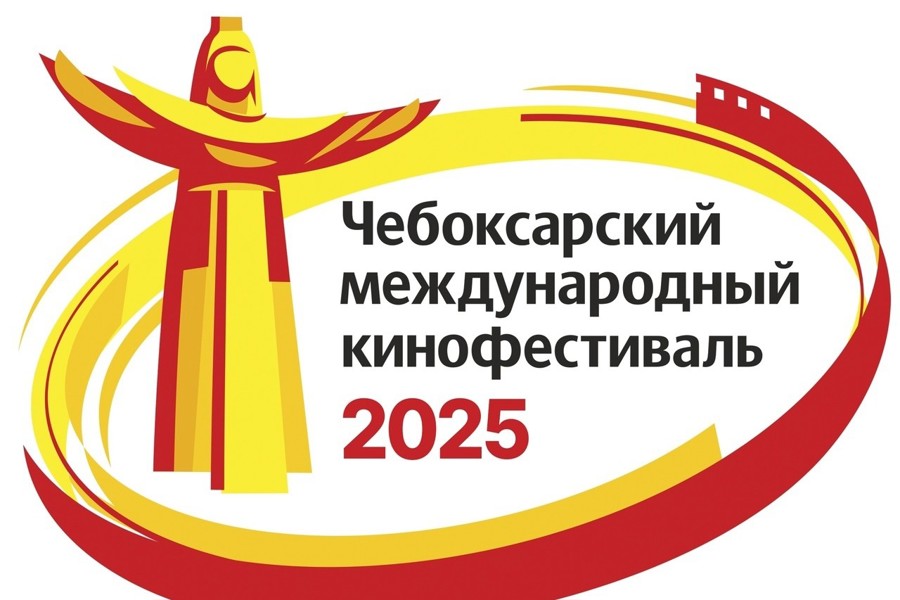 Кинопоказы XVIII Чебоксарского международного кинофестиваля пройдут в Национальной библиотеке