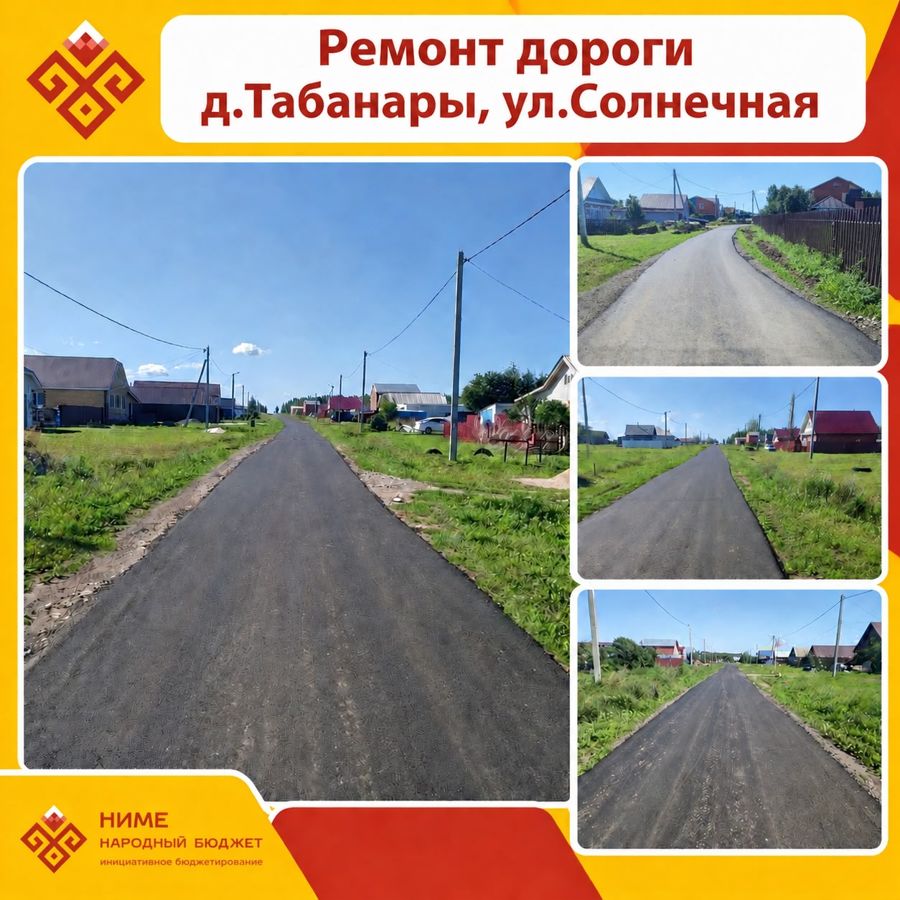 По инициативе жителей деревни Табанары обновлена дорога по улице Солнечной