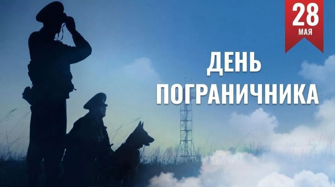Глава Яльчикского округа Леонард Левый поздравляет с Днем пограничных войск