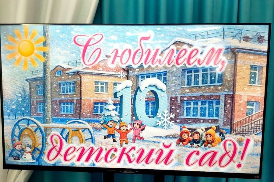 Иван Михопаров поздравил детский сад «Солнышко» с 10-летием