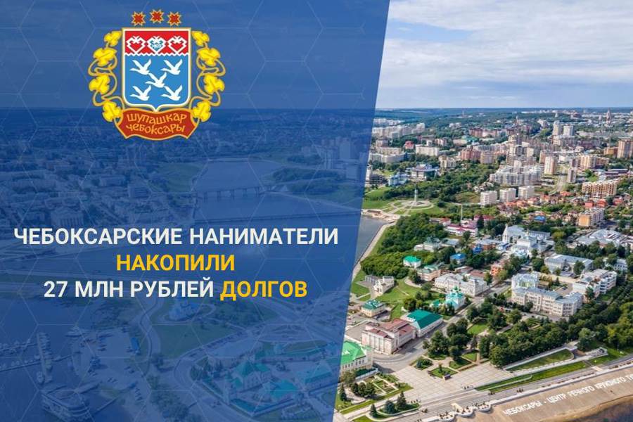 Предупреждение, суд, выселение: как в Чебоксарах решают вопросы злостных неплатежей за ЖКУ