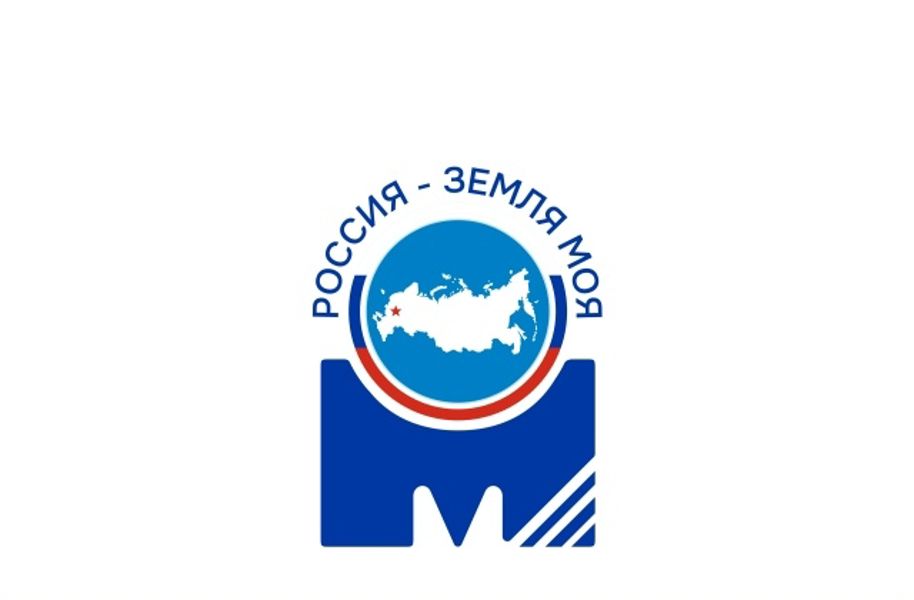 XI Московский межрегиональный поэтический конкурс «Россия — земля моя!»