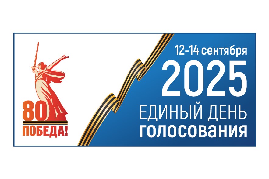 Чувашия готовится к выборам: 12–14 сентября в республике пройдет Единый день голосования