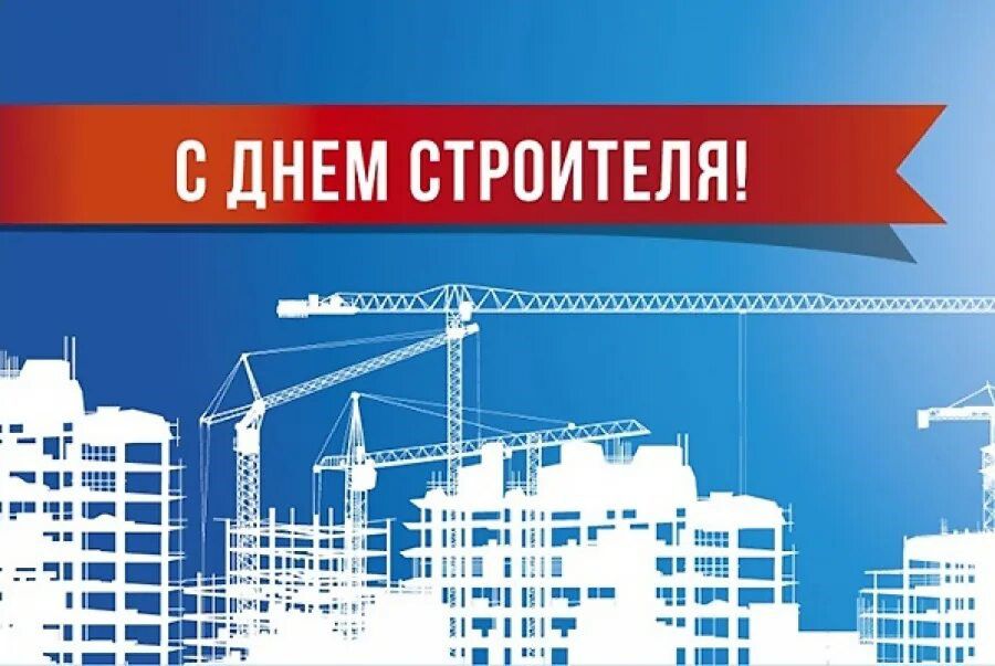 Поздравление с Днём строителя  временно исполняющего полномочия главы Батыревского муниципального округа Равиля Ямалетдинова