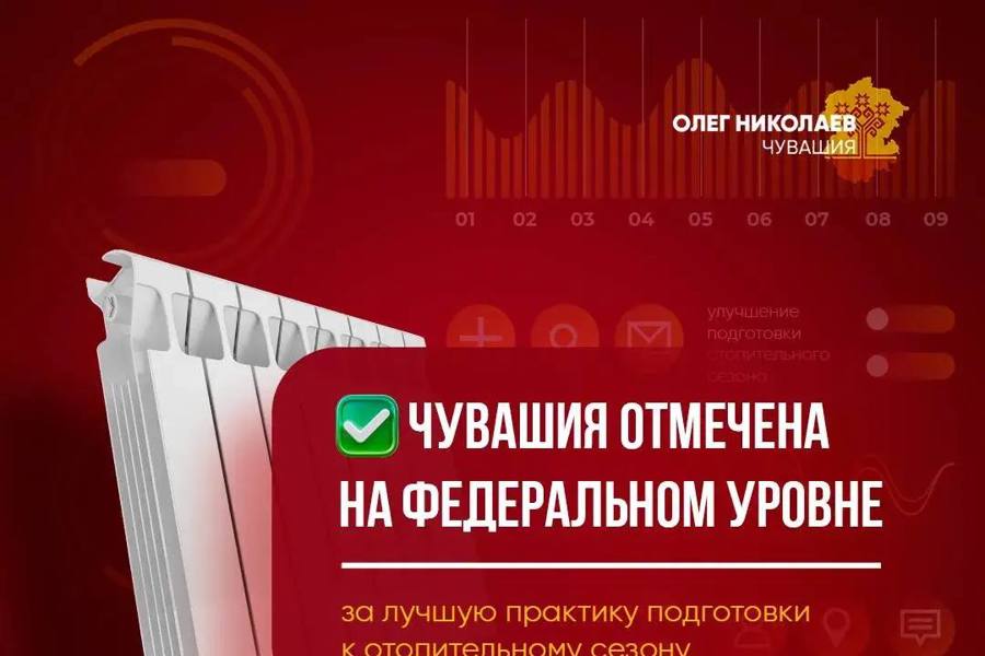 Олег Николаев: Опыт координационного центра Чувашии признан на федеральном уровне