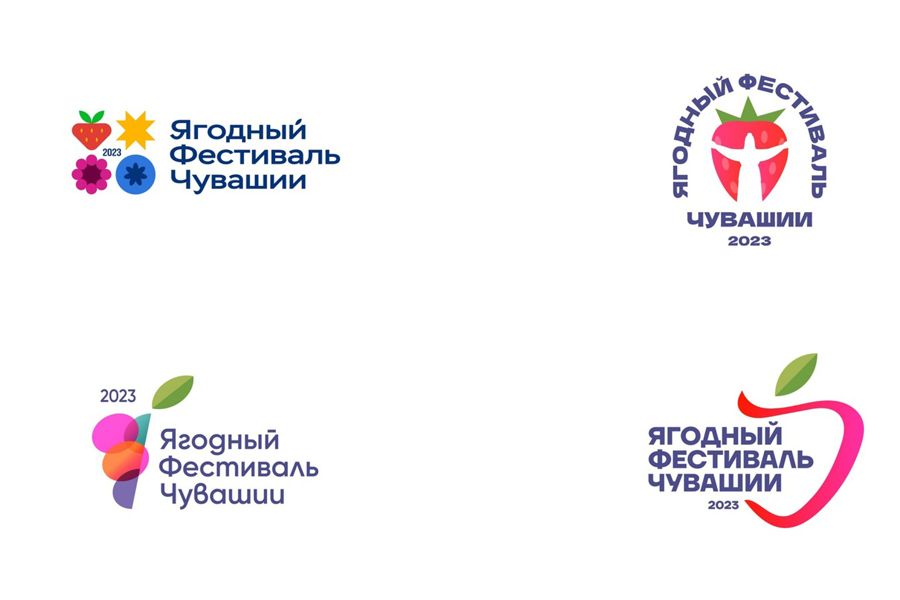 Логотип Фестиваля ягод Чувашии предлагают выбрать жителям