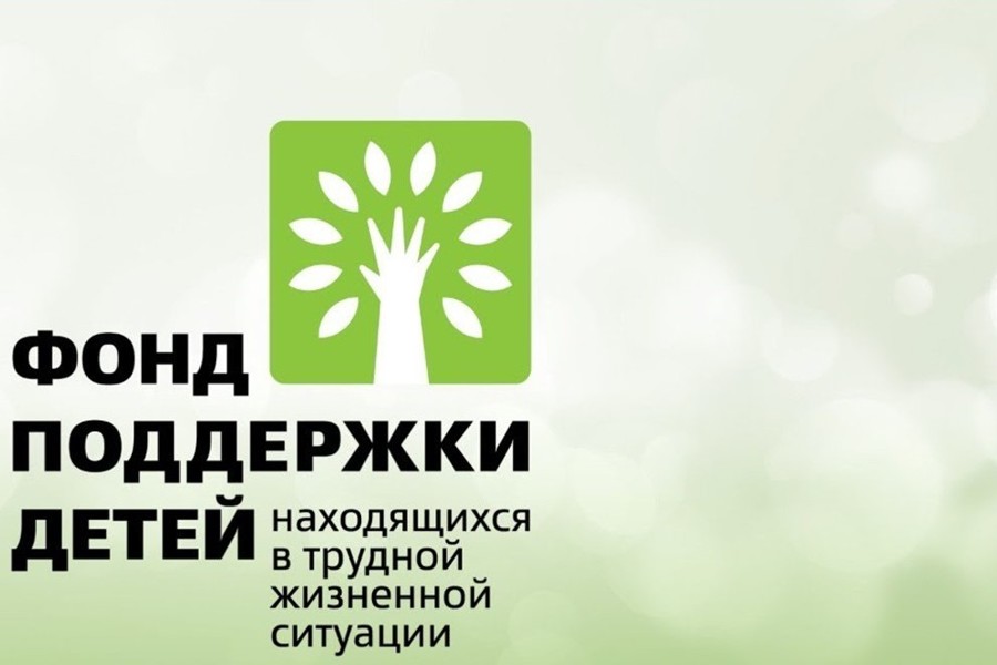 Главный социальный форум страны «Вместе – ради детей!»