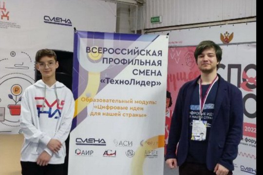 Трое шумерлинцев, обучающиеся школы №3, углубили свои «технические знания» благодаря участию в образовательной программе «ТехноЛидер» Всероссийского детского центра «Смена»