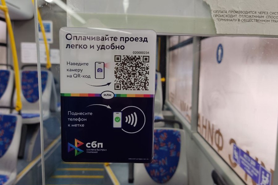 В чебоксарских троллейбусах постепенно появляется новый способ оплаты проезда