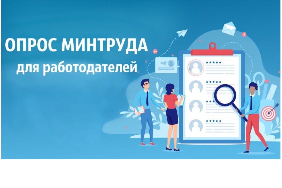 Уважаемые работодатели, предлагаем вам пройти опрос
