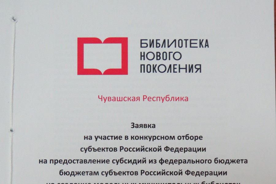 Министерством культуры Российской Федерации объявлен прием заявок на предоставление субсидии из федерального бюджета бюджетам субъектов Российской Федерации на создание модельных муниципальных библиотек в субъектах Российской Федерации в 2025 году