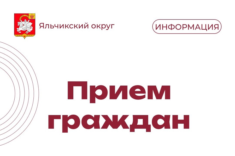 В Малотаябинском территориальном отделе прокурор района проведет прием граждан