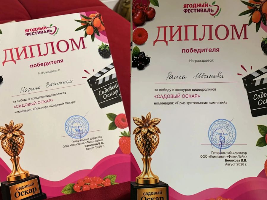 Жительницы Шемуршинского округа — победители конкурса «Садовый Оскар» на Ягодном фестивале в Чебоксарах