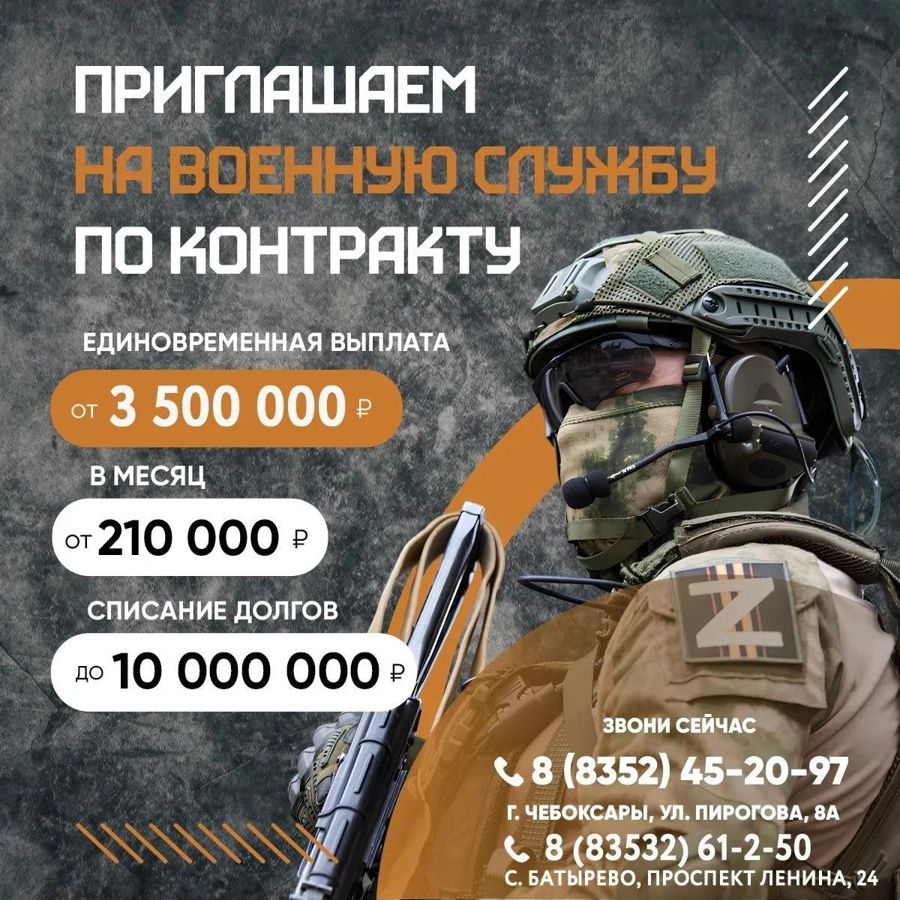 В Чувашии увеличена единовременная выплата для военнослужащих