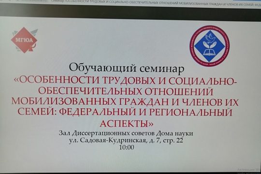 Сотрудники аппарата Уполномоченного по правам человека в Чувашской Республике приняли участие в обучающем семинаре