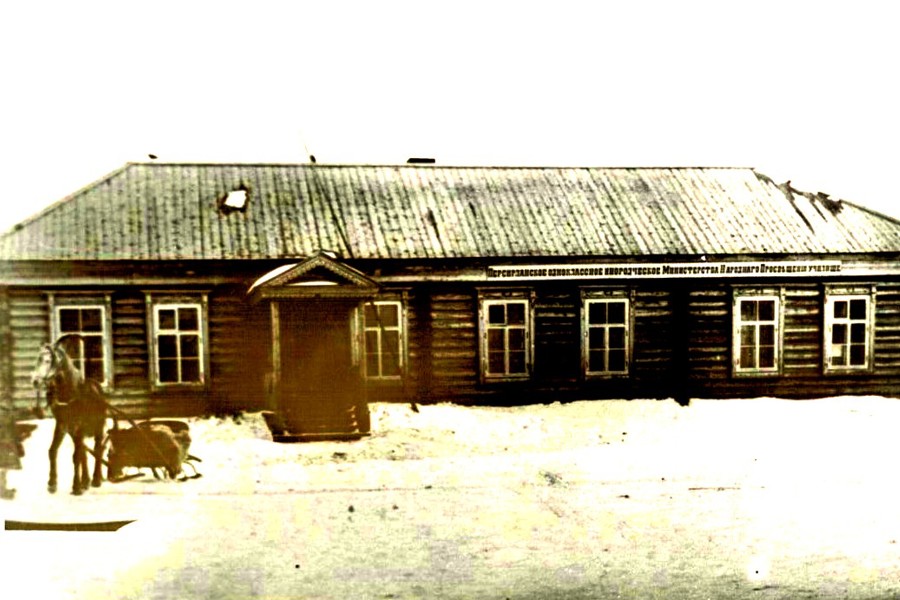 Листая времени страницы...