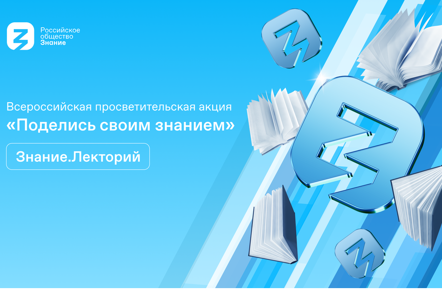 Чувашия принимает участие во Всероссийской просветительской акции «Поделись своим знанием»