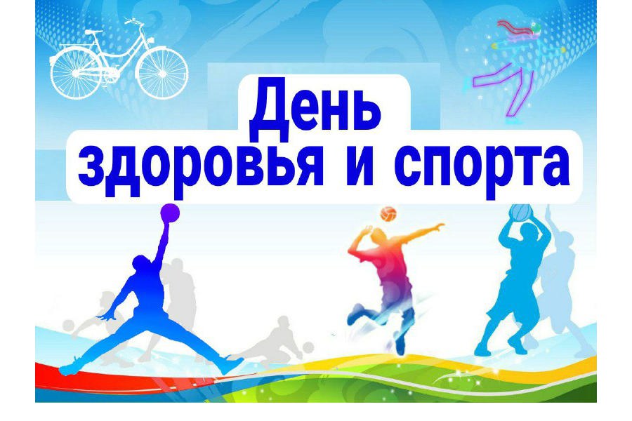 16 декабря - День здоровья и спорта