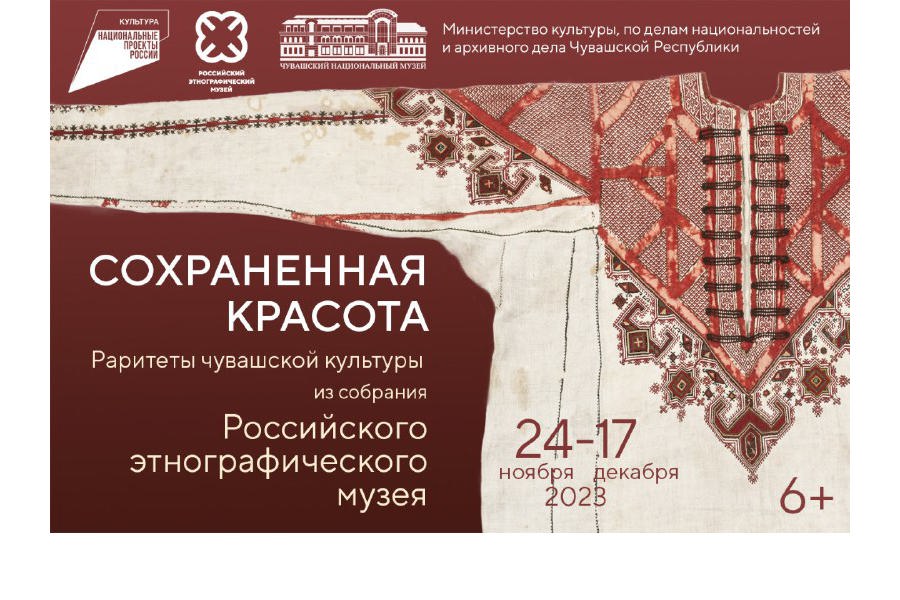 Сохраненная красота: Российский этнографический музей привезет в Чебоксары сокровища своей чувашской коллекции