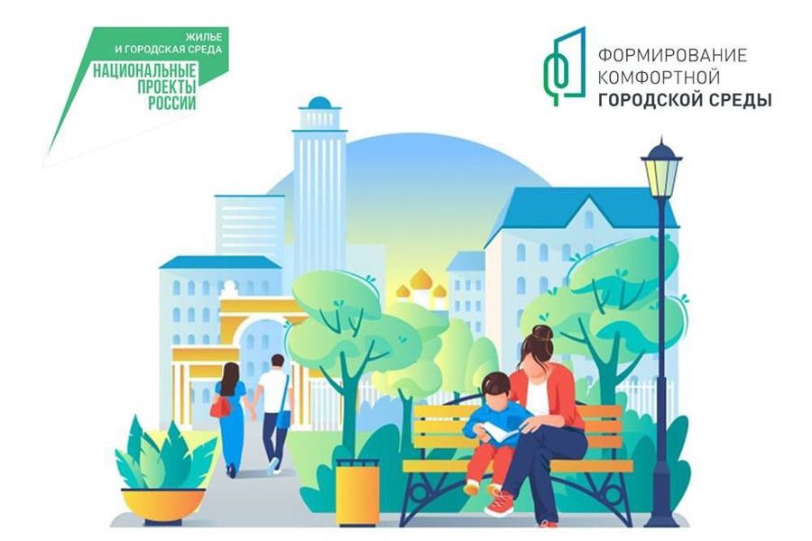 Всероссийское голосование по выбору объектов для благоустройства в 2025 году
