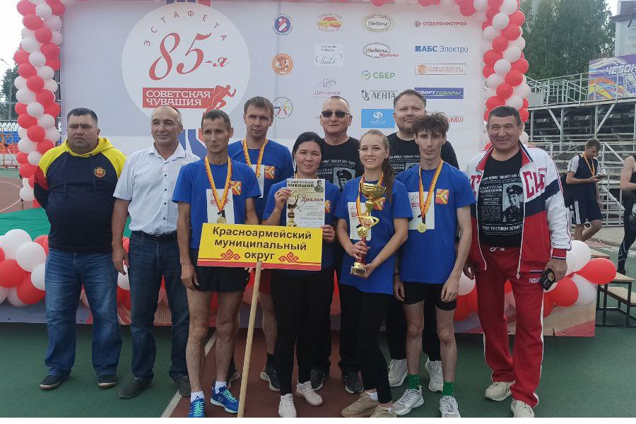 Команда администрации Красноармейского муниципального округа стала победителем в легкоатлетической эстафете на призы газеты «Советская Чувашия»