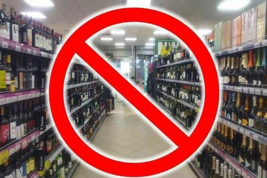 О запрете розничной продажи алкогольной продукции в Международный день защиты детей (1 июня)!