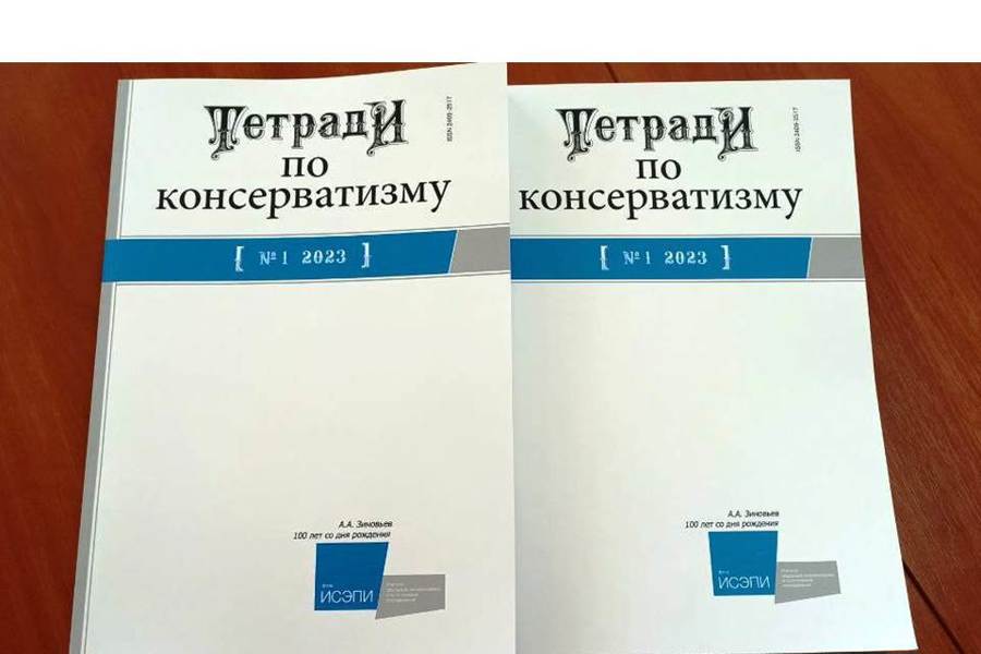 Доклады библиотекарей Чувашии - в журнале ВАК